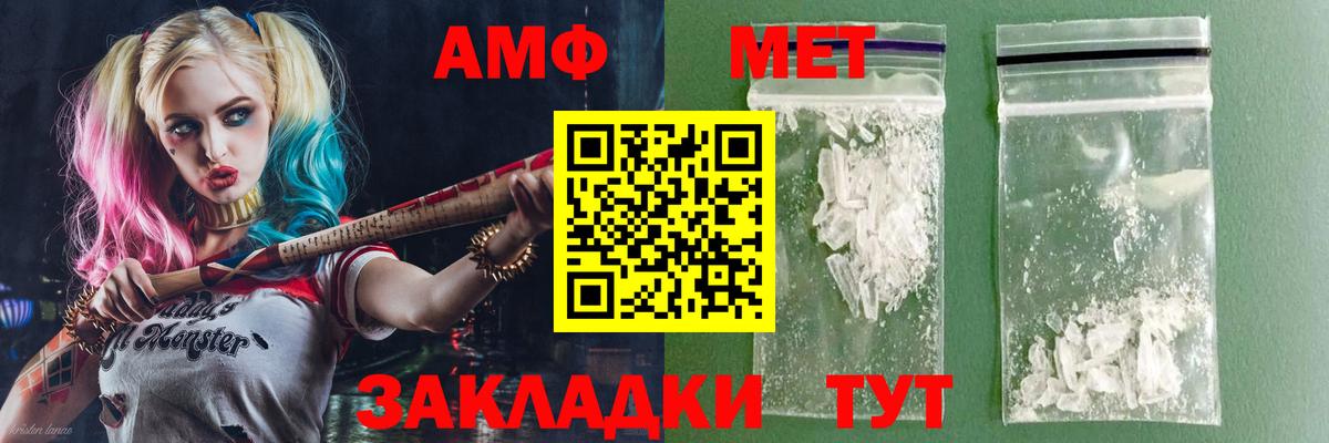 АМФ 98% Новошахтинск