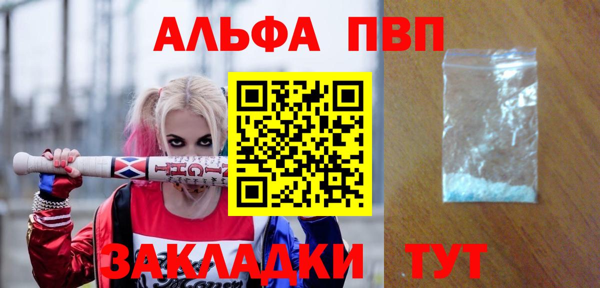 Alfa_PVP мука  Вход с VPN  А ПВП СК  Новошахтинск  Alfa_PVP СК 