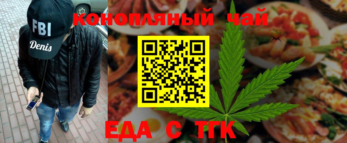 Печенье с ТГК конопля  Вход с VPN  Новошахтинск 