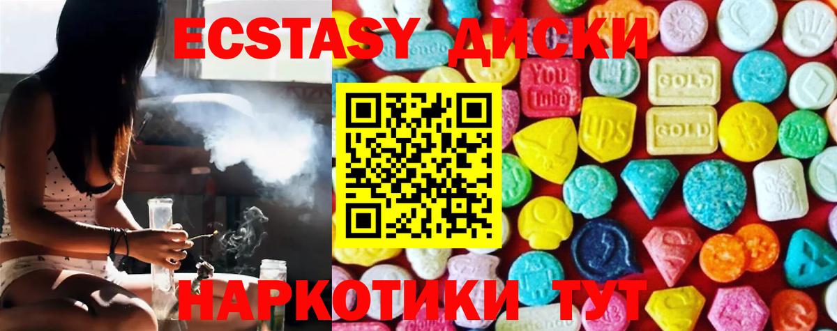 Ecstasy Philipp Plein  Вход с VPN  Экстази  Новошахтинск 