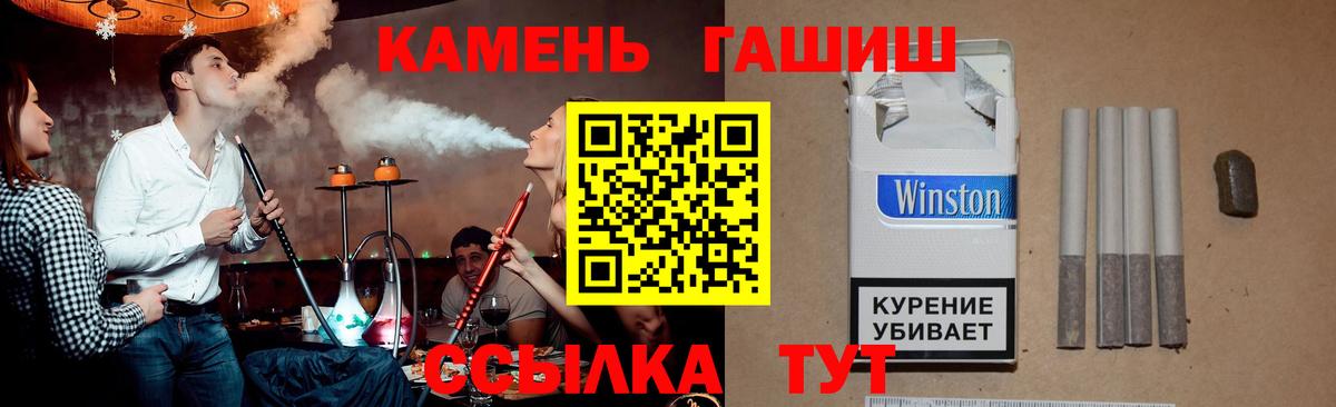 ГАШ гашик  ГАШИШ 40% ТГК  Новошахтинск  Вход с VPN 