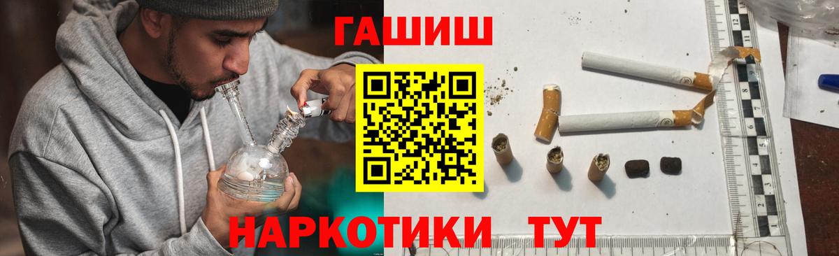 ГАШИШ 40% ТГК Новошахтинск