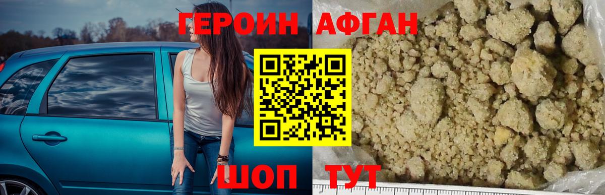 ГЕРОИН  ГЕРОИН герыч  Вход с VPN  Новошахтинск 