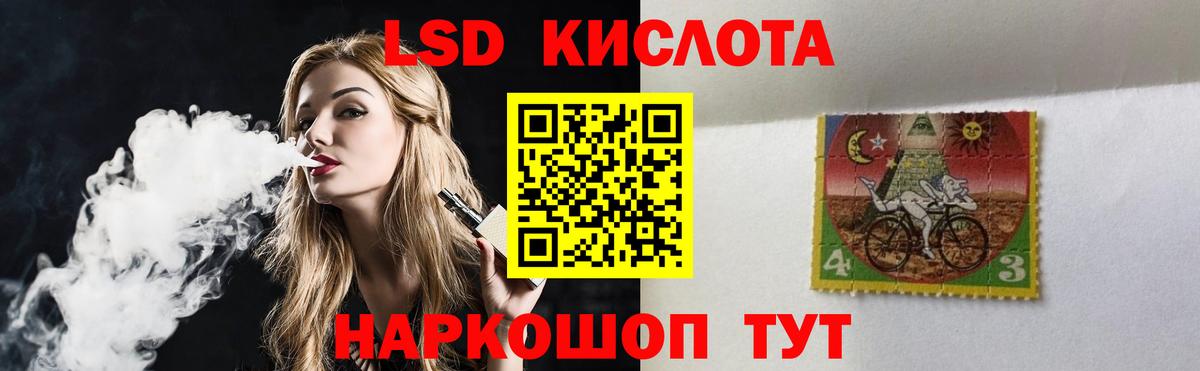 Лсд 25 экстази кислота  LSD-25 экстази ecstasy  Вход с VPN  Новошахтинск 
