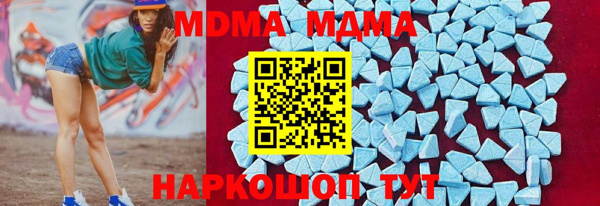 МДМА Molly  МДМА  Новошахтинск  Вход с VPN 