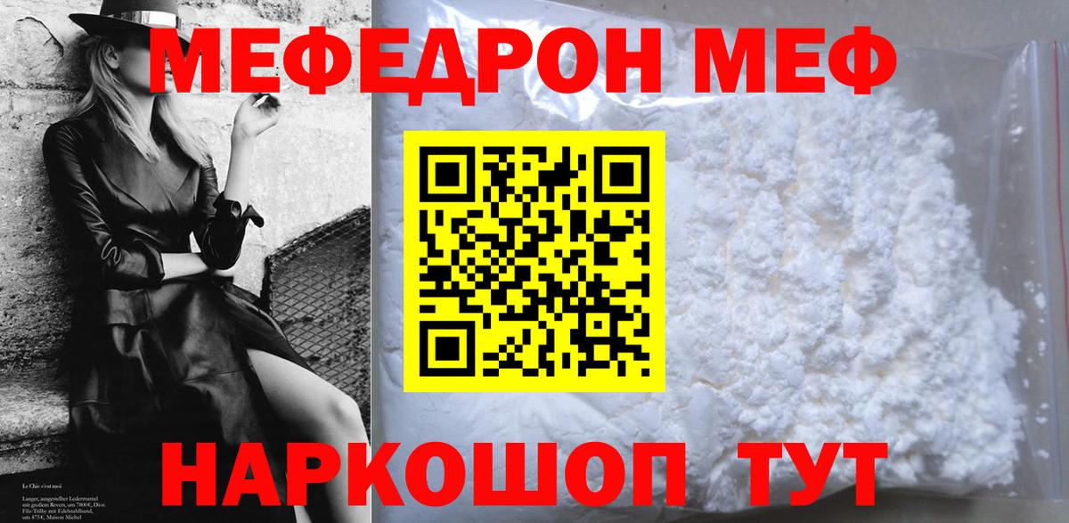 Новошахтинск  Мефедрон кристаллы  Меф мука  Меф  Меф  Вход с VPN 
