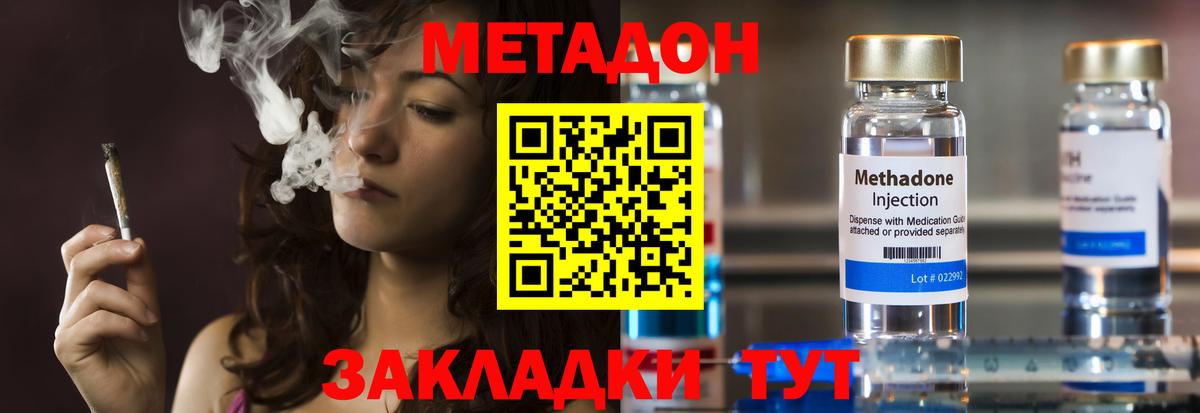 МЕТАДОН белоснежный  Вход с VPN  Новошахтинск 