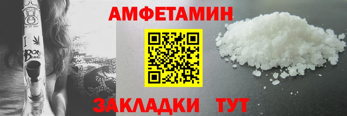 Новошахтинск  МЕТАМФЕТАМИН витя  Вход с VPN  МЕТАМФЕТАМИН витя 