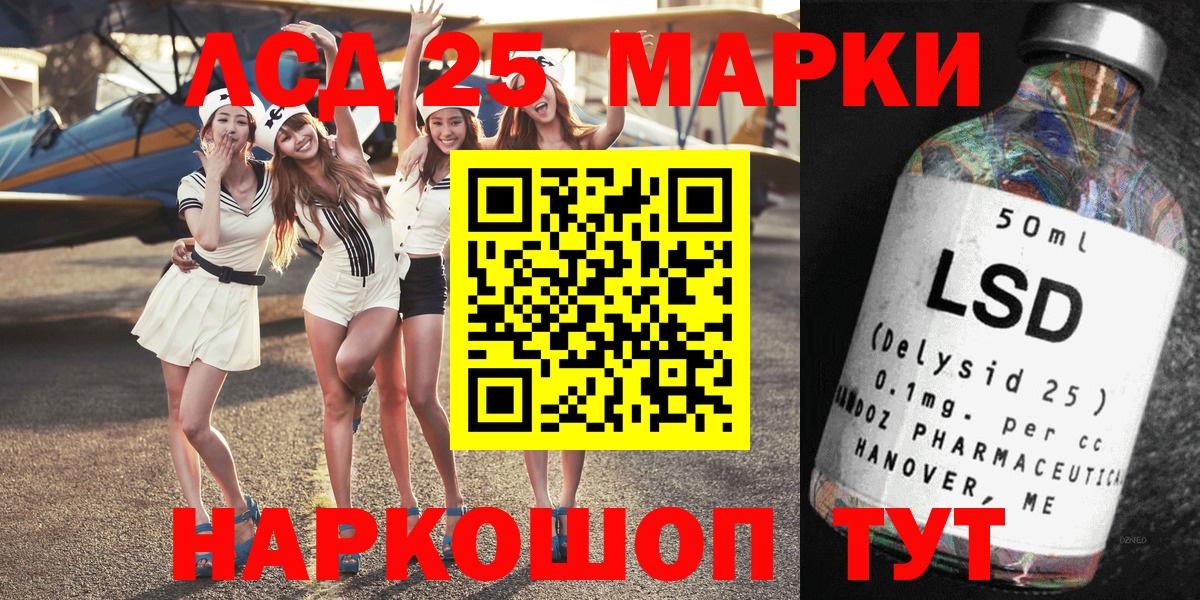 Новошахтинск  Марки 25I-NBOMe 1500мкг  Марки 25I-NBOMe  Вход с VPN  Марки 25I-NBOMe 1500мкг 
